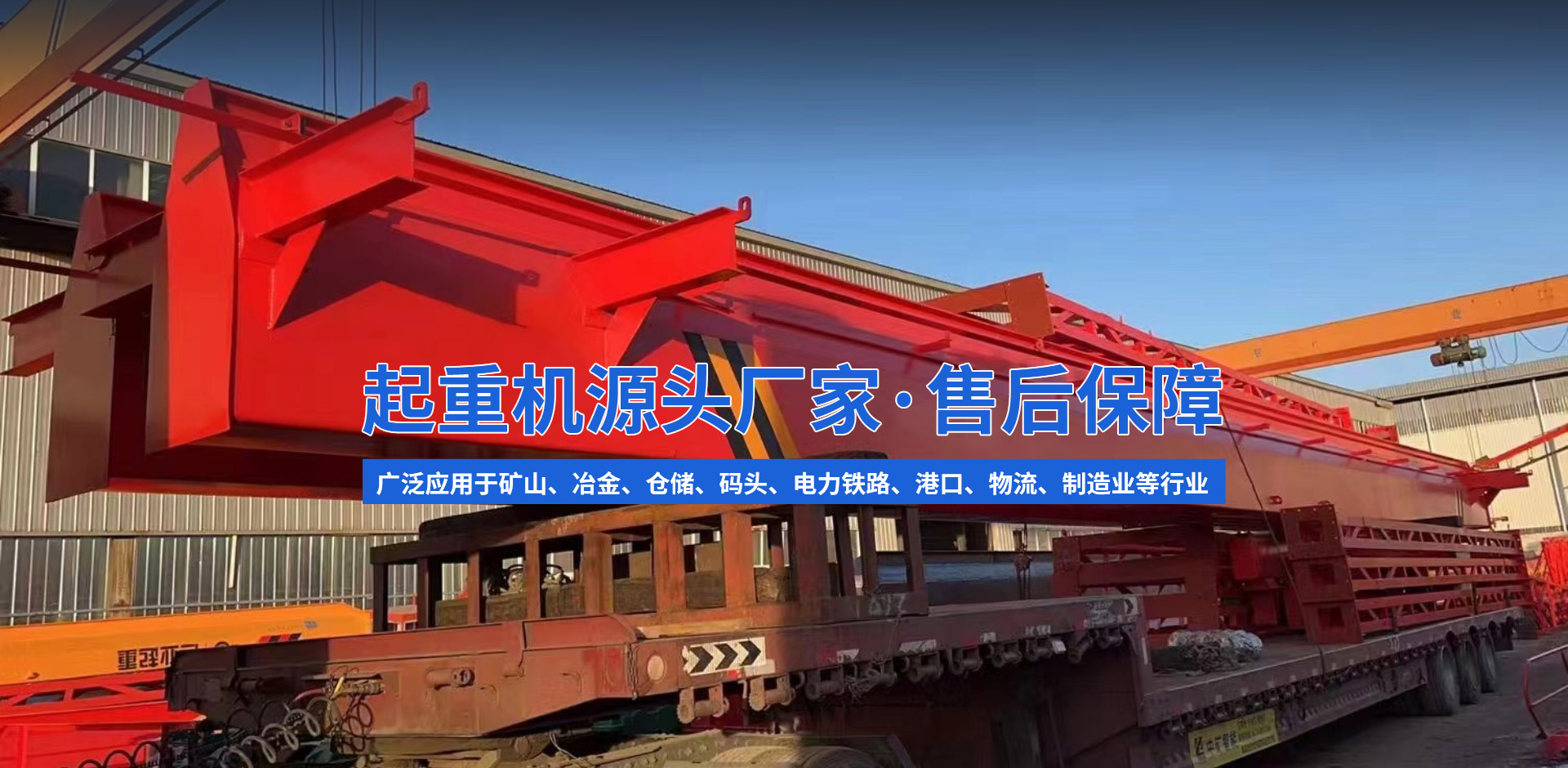 河南省煜矿起重机有限公司
