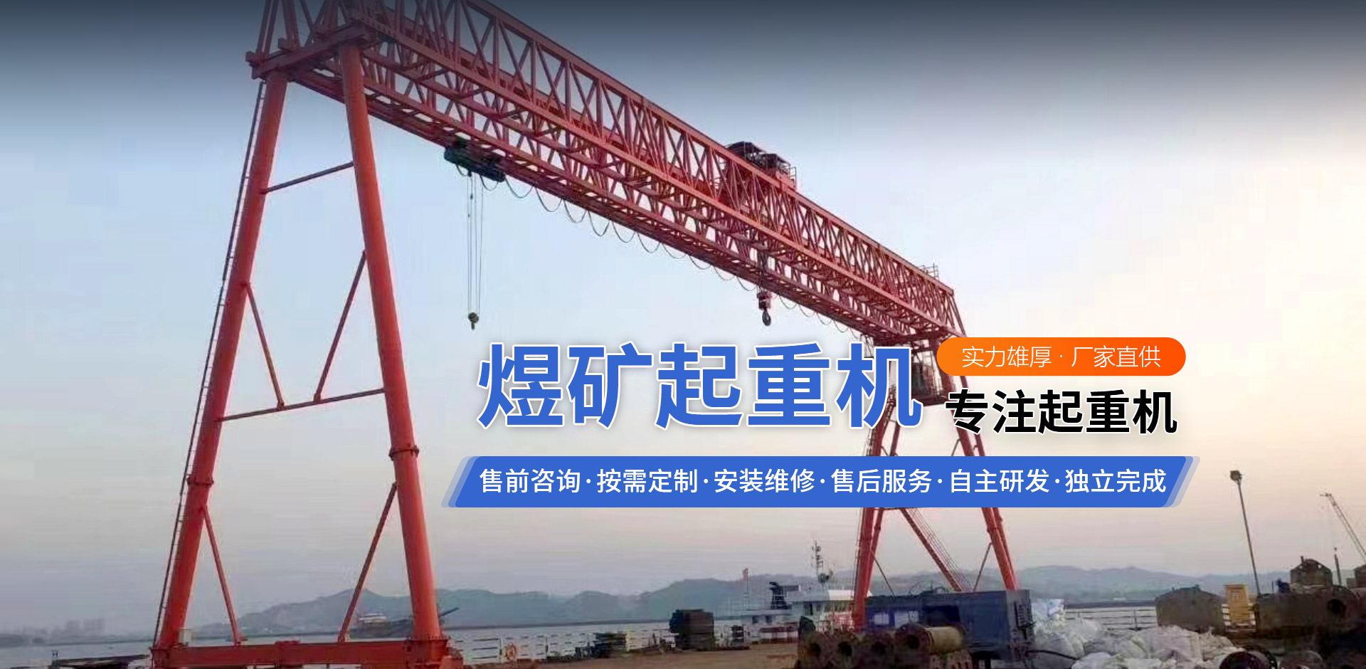 河南省煜矿起重机有限公司